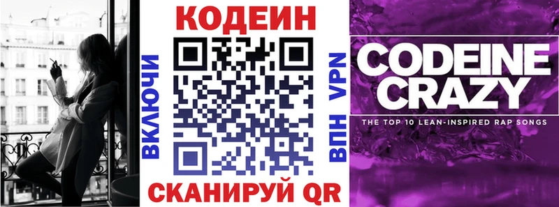 Codein напиток Lean (лин)  darknet состав  Усинск  где можно купить   ссылка на мегу маркетплейс 