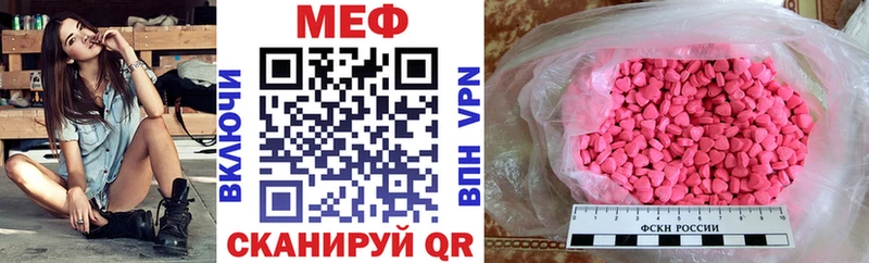 МЯУ-МЯУ кристаллы  Усинск 