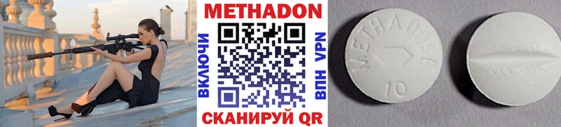 МЕТАДОН VHQ  Усинск 
