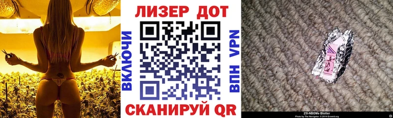 Марки 25I-NBOMe 1,5мг  закладка  Усинск 